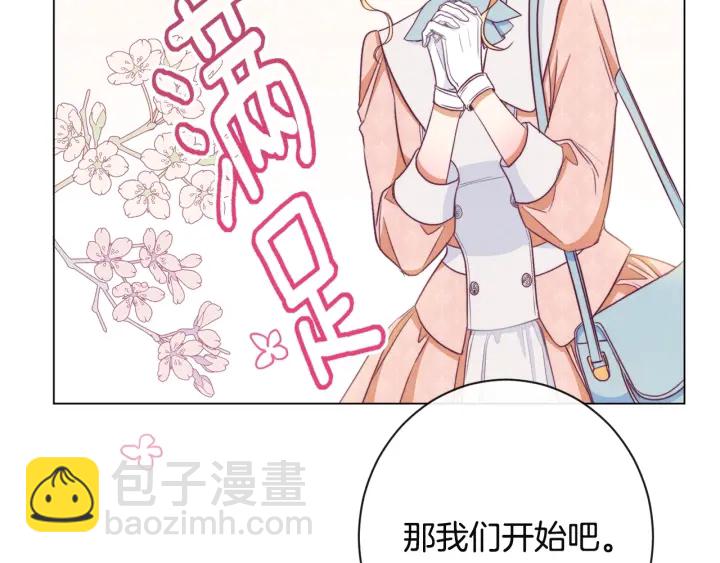 第35话 皇太子？！133