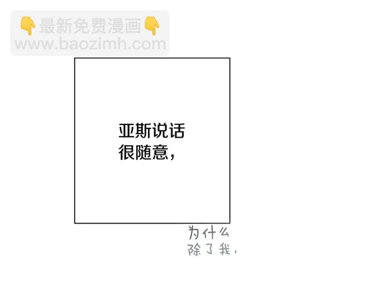 第35话 皇太子？！140