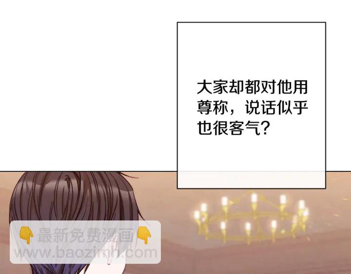 第35话 皇太子？！141