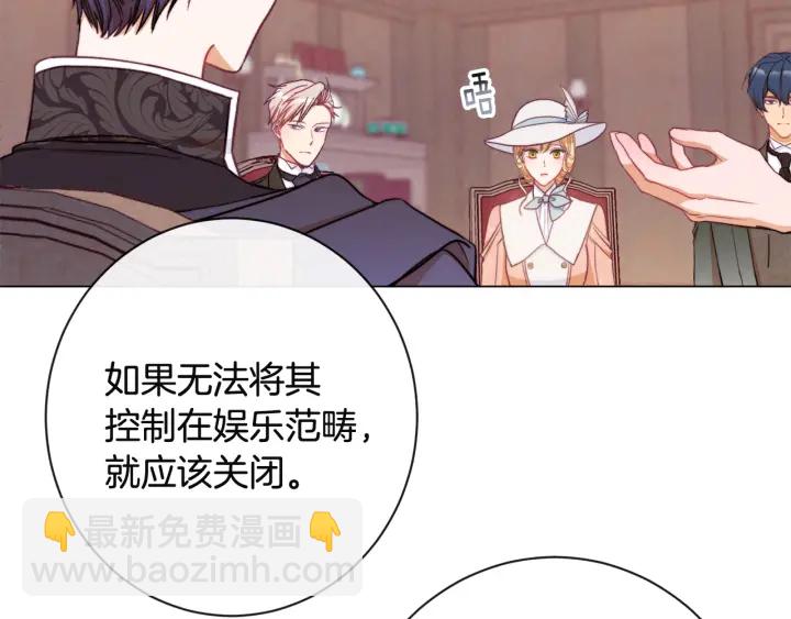 第35话 皇太子？！142