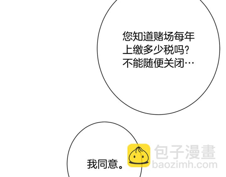 第35话 皇太子？！143