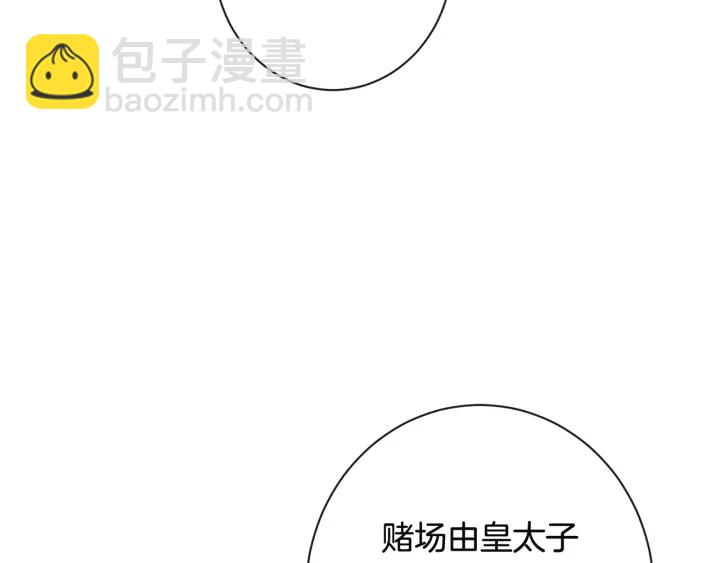 第35话 皇太子？！144