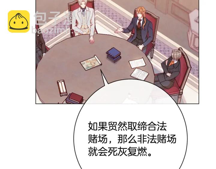 第35话 皇太子？！146