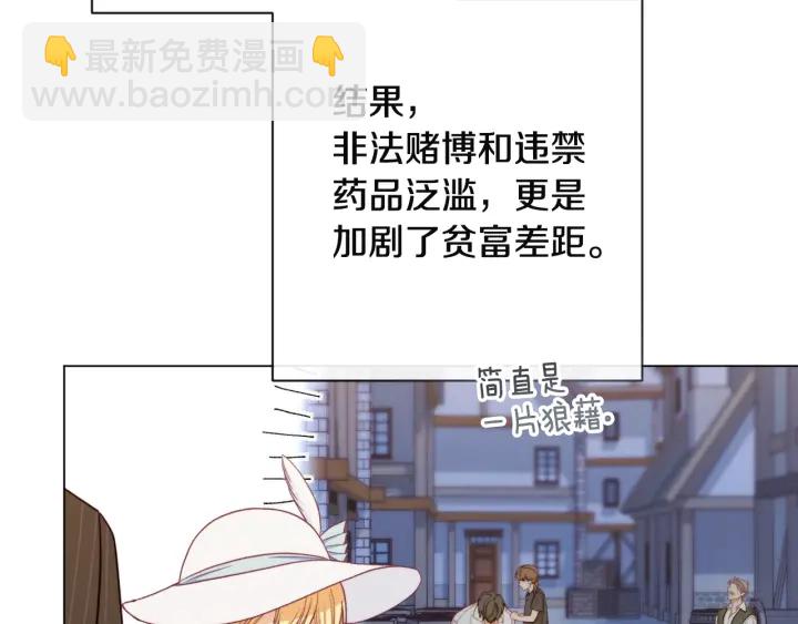第35话 皇太子？！149