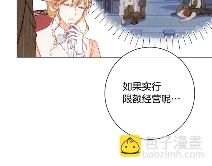 第35话 皇太子？！150