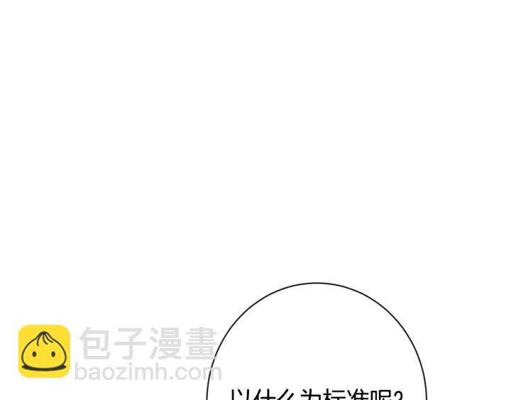 第35话 皇太子？！151