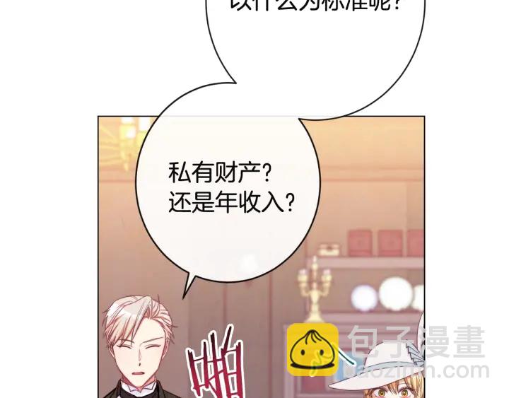 第35话 皇太子？！152