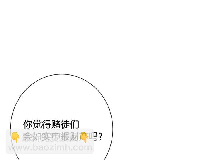 第35话 皇太子？！158