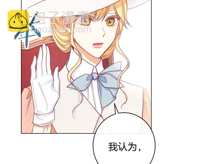 第35话 皇太子？！162