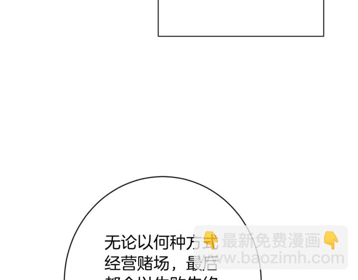第35话 皇太子？！164