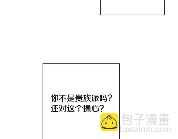 第35话 皇太子？！169