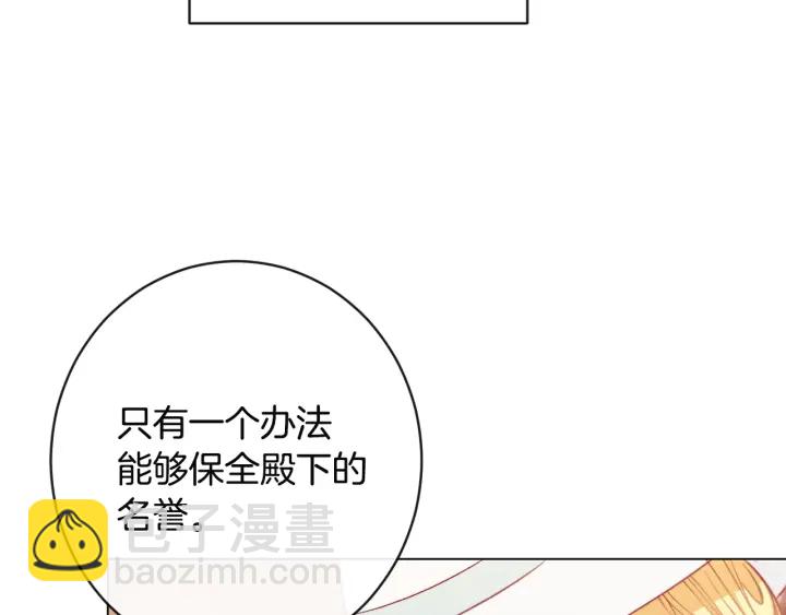 第35话 皇太子？！170