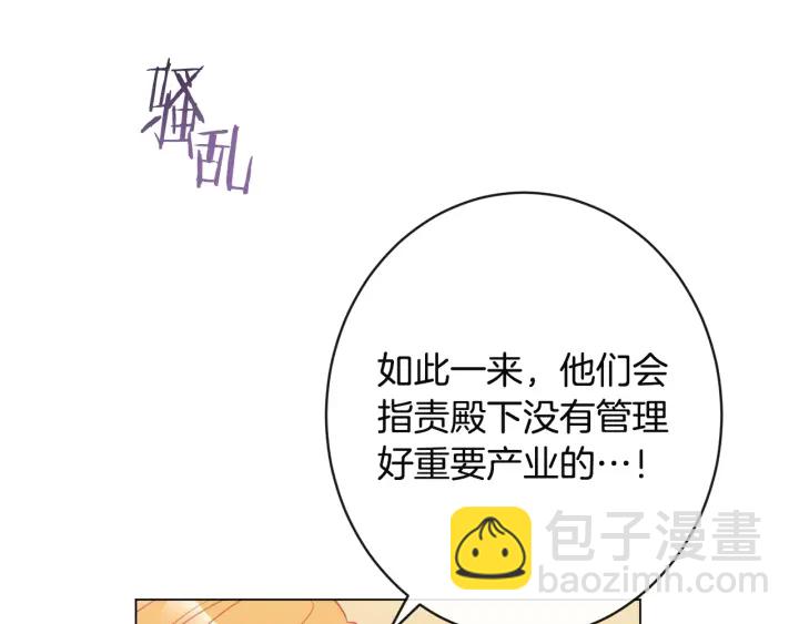 第35话 皇太子？！176