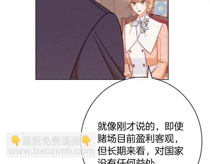 第35话 皇太子？！178