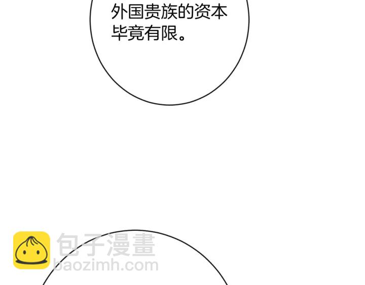 第35话 皇太子？！180