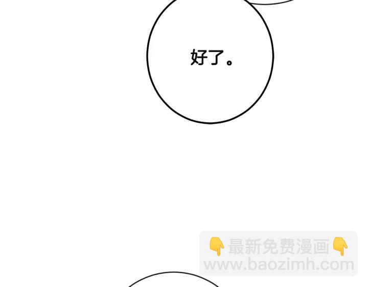 第35话 皇太子？！183