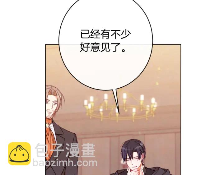 第35话 皇太子？！184