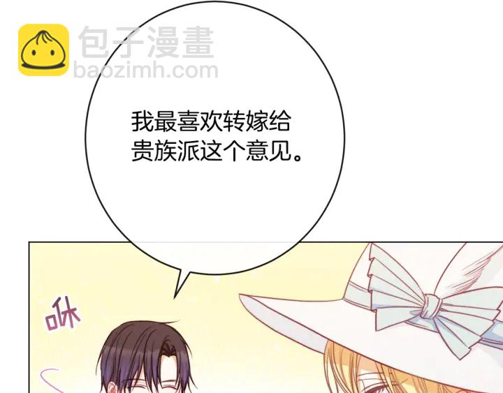 第35话 皇太子？！186