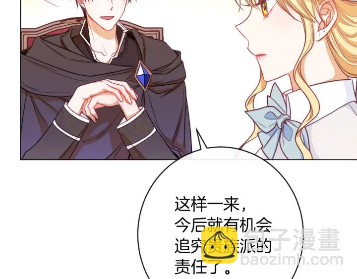 第35话 皇太子？！187