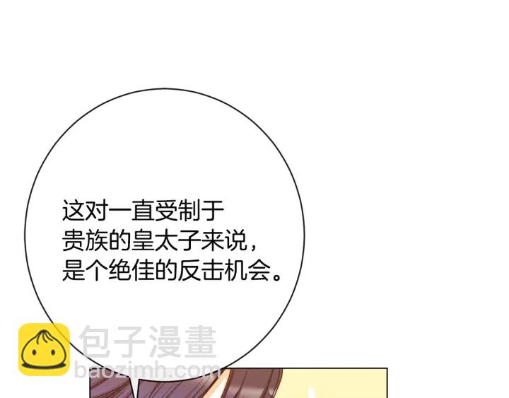 第35话 皇太子？！189