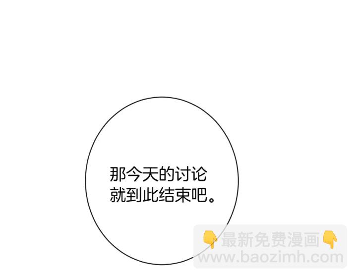 第35话 皇太子？！192
