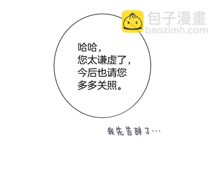 第35话 皇太子？！196