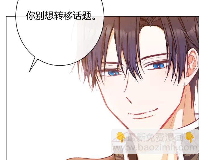 第35话 皇太子？！206