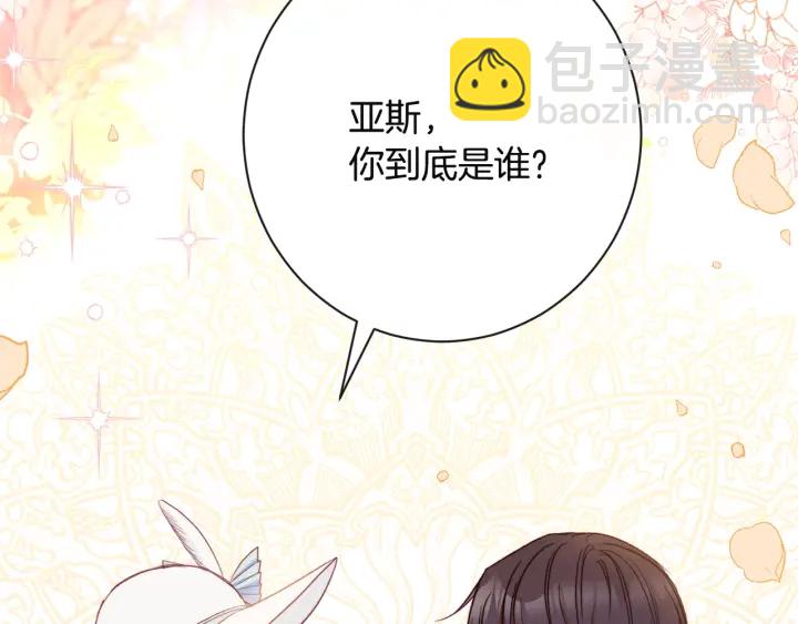 第35话 皇太子？！208