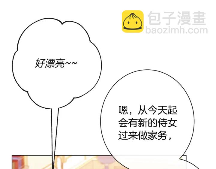 第35话 皇太子？！23