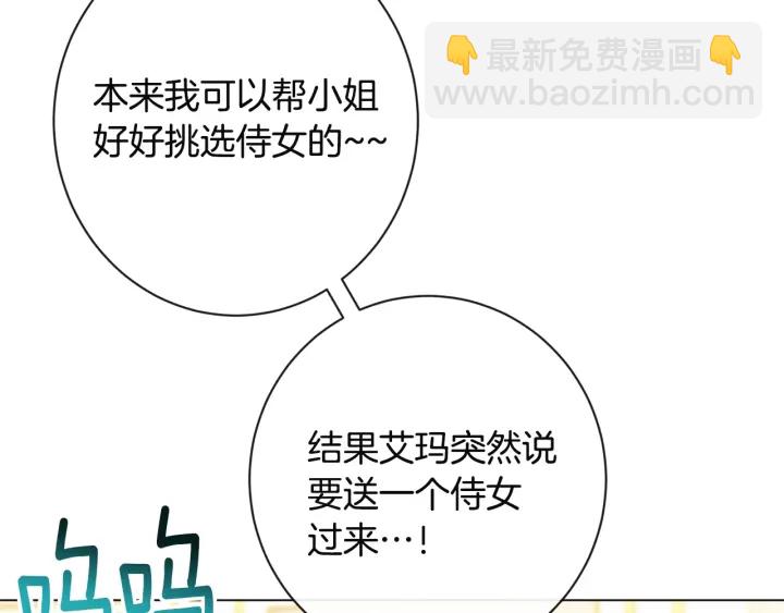 第35话 皇太子？！27