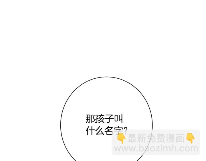 第35话 皇太子？！33