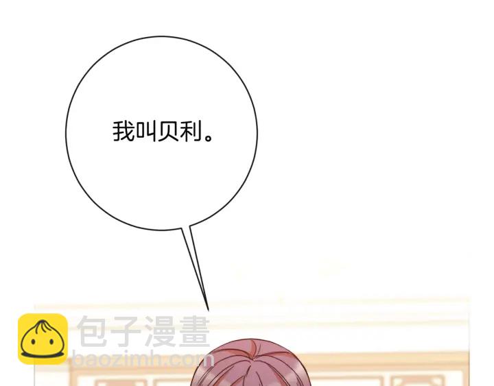 第35话 皇太子？！35