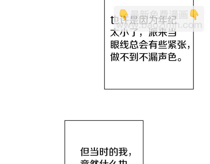第35话 皇太子？！42