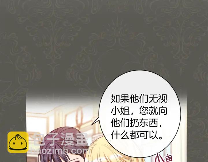 第35话 皇太子？！51