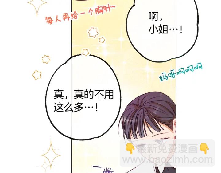 第35话 皇太子？！63