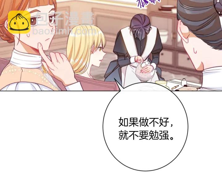 第35话 皇太子？！76