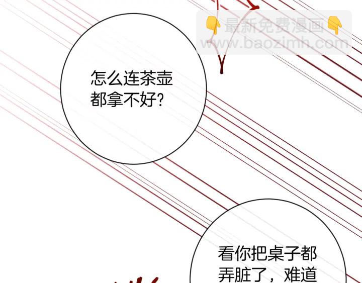 第35话 皇太子？！78