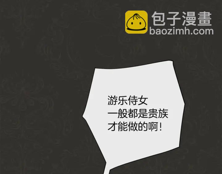 第35话 皇太子？！8