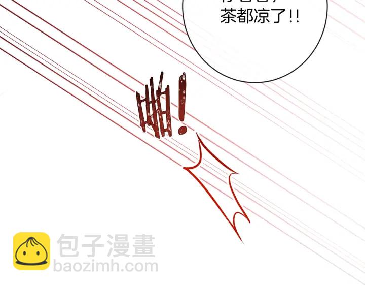 第35话 皇太子？！81