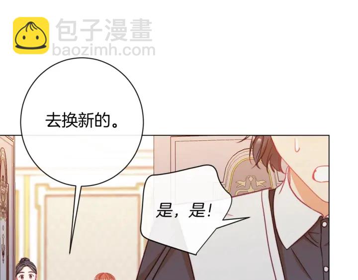 第35话 皇太子？！82