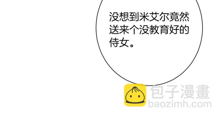 第35话 皇太子？！86