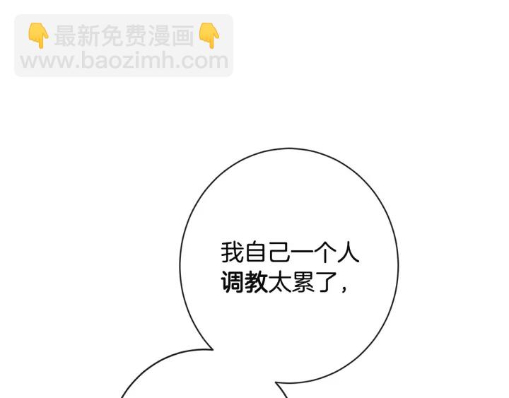 第35话 皇太子？！87