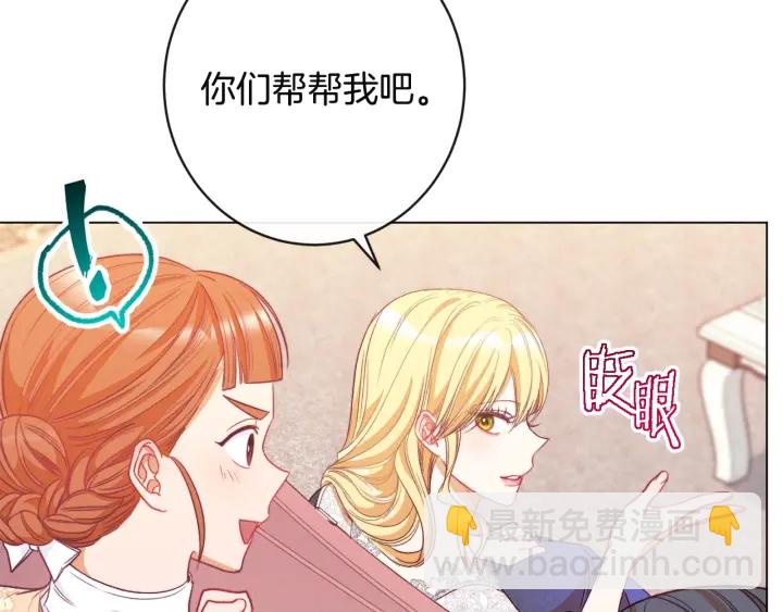 第35话 皇太子？！88