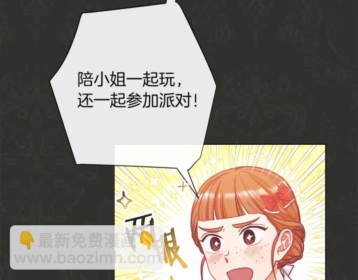 第35话 皇太子？！9