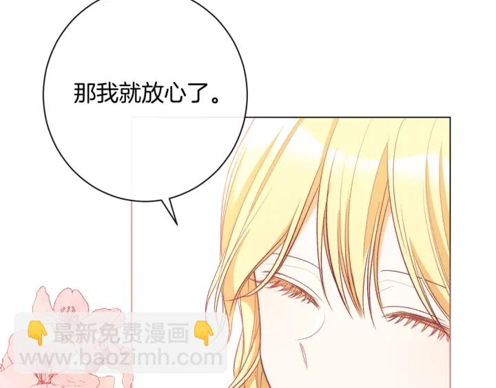 第35话 皇太子？！91