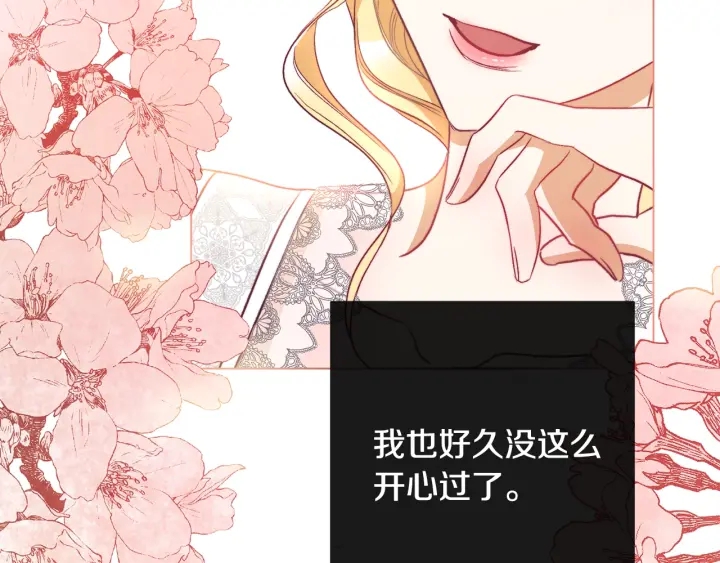 第35话 皇太子？！92