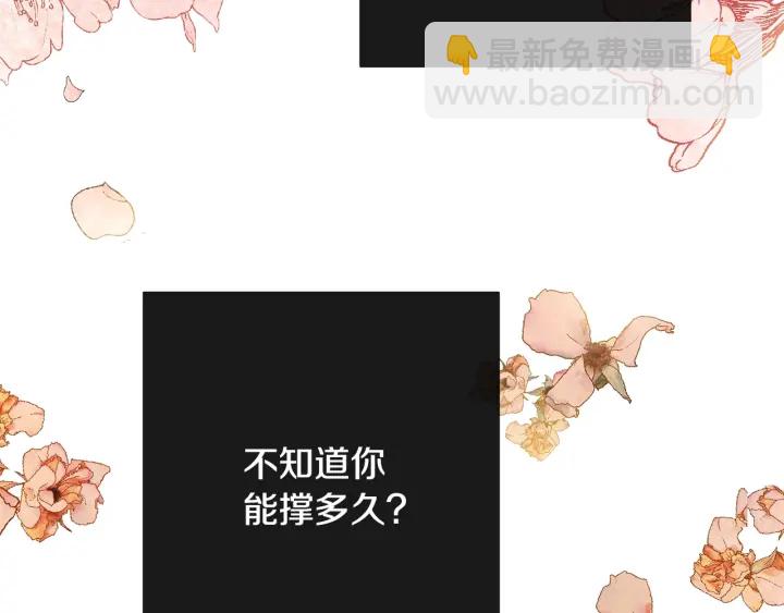第35话 皇太子？！93