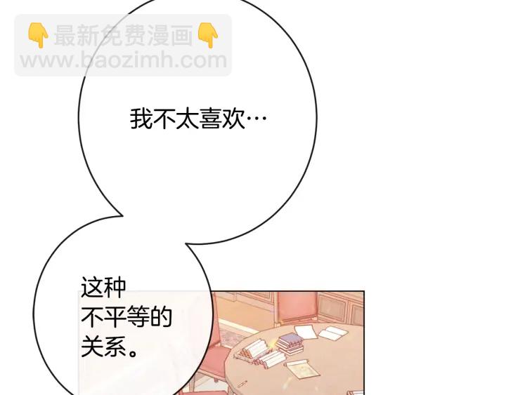 第36话 失去主导权10