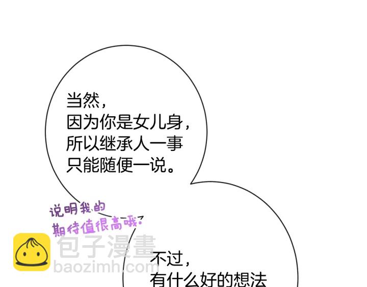 第36话 失去主导权119