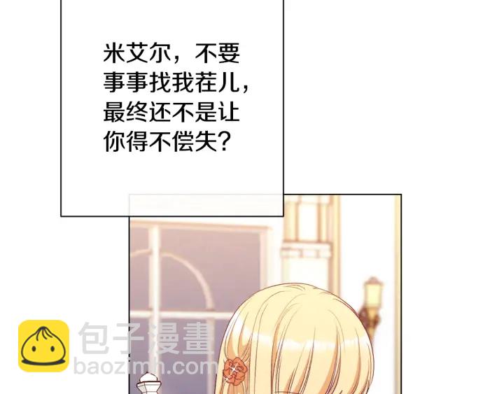 第36话 失去主导权122